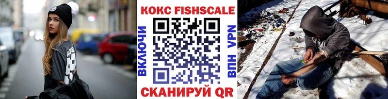 Cocaine Fish Scale  Гусиноозёрск 