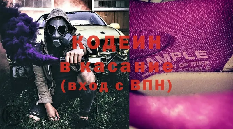 Кодеин напиток Lean (лин)  Гусиноозёрск 