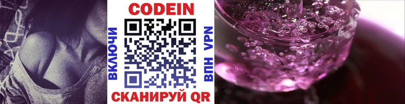 Кодеин Purple Drank  Гусиноозёрск 