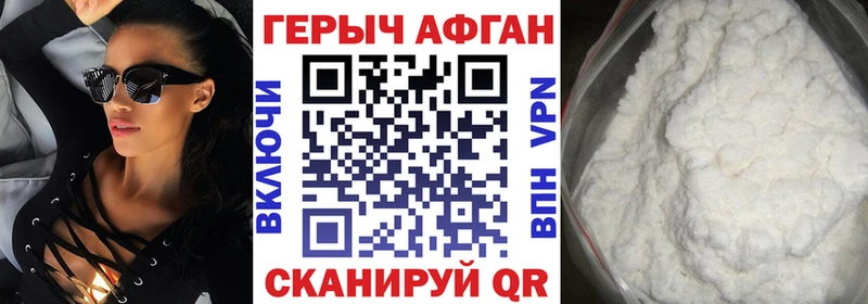 Героин герыч  гидра ссылки  Гусиноозёрск 