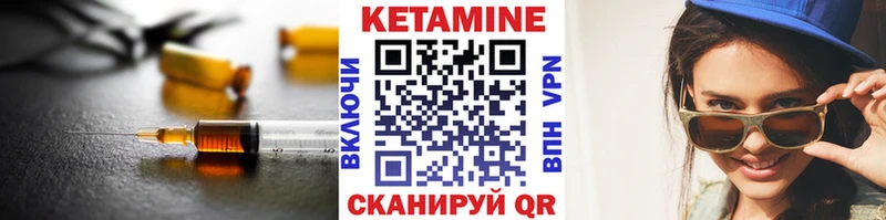 закладка Гусиноозёрск КЕТАМИН VHQ