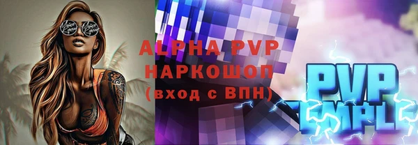 ALPHA PVP Горно-Алтайск