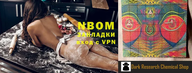 Марки NBOMe 1,5мг Гусиноозёрск